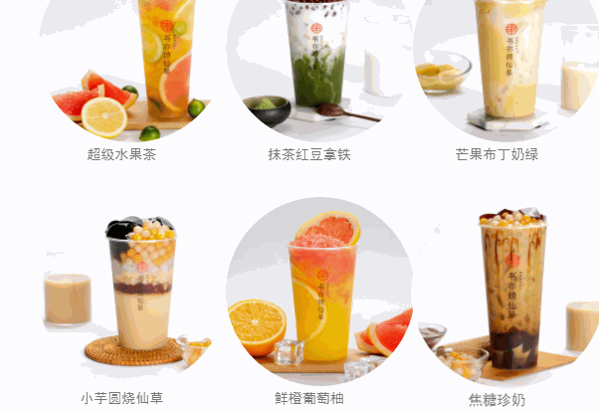 书亦烧仙草奶茶